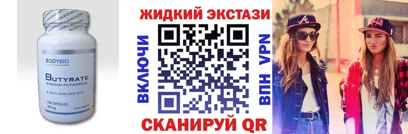 продажа наркотиков  Самара  Бутират GHB 