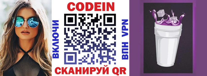 Кодеиновый сироп Lean напиток Lean (лин)  Самара 